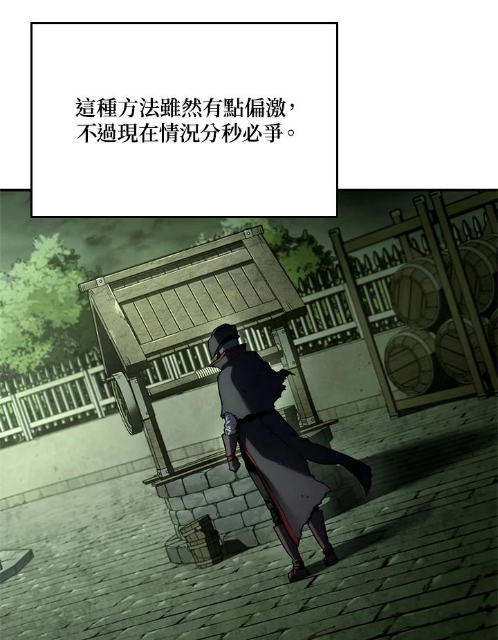 《铁血剑家猎犬的回归》第45话 第138页