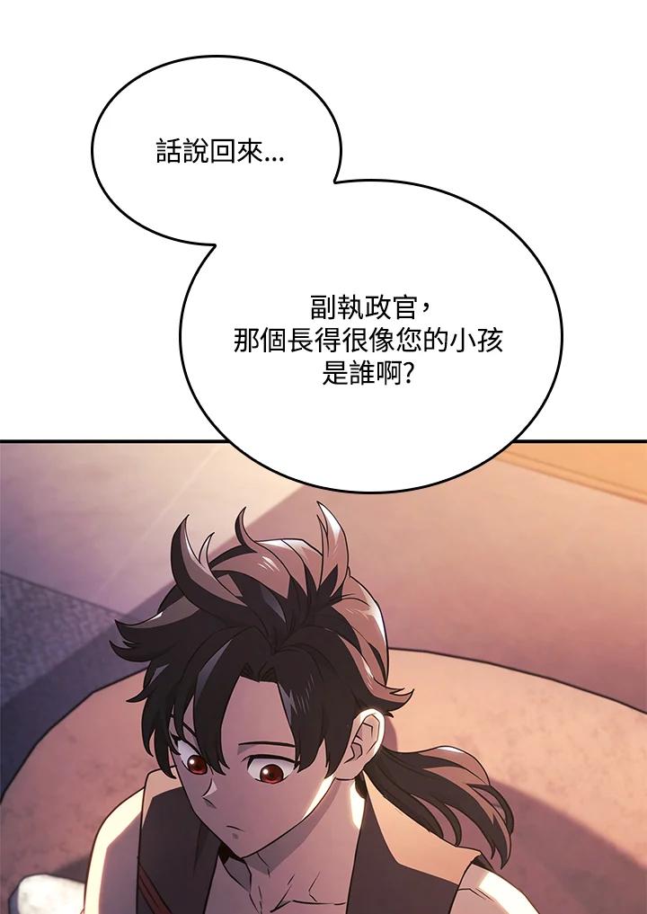《铁血剑家猎犬的回归》第45话 第12页