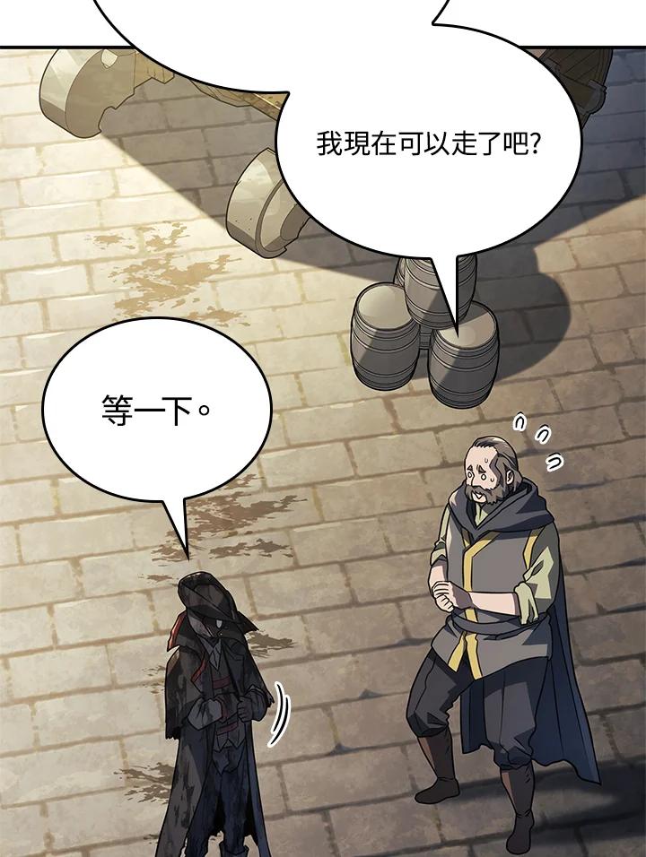 《铁血剑家猎犬的回归》第45话 第95页