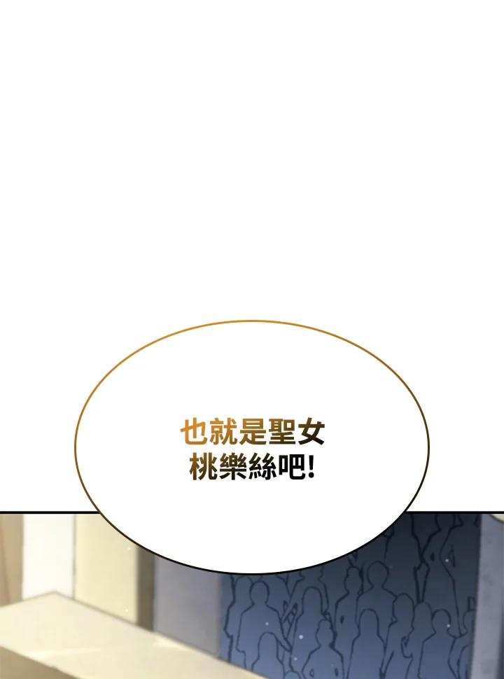 《铁血剑家猎犬的回归》第45话 第166页