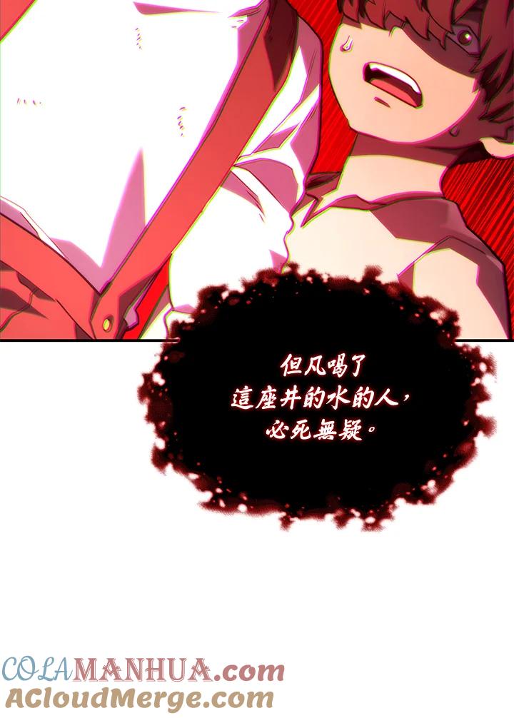 《铁血剑家猎犬的回归》第45话 第149页
