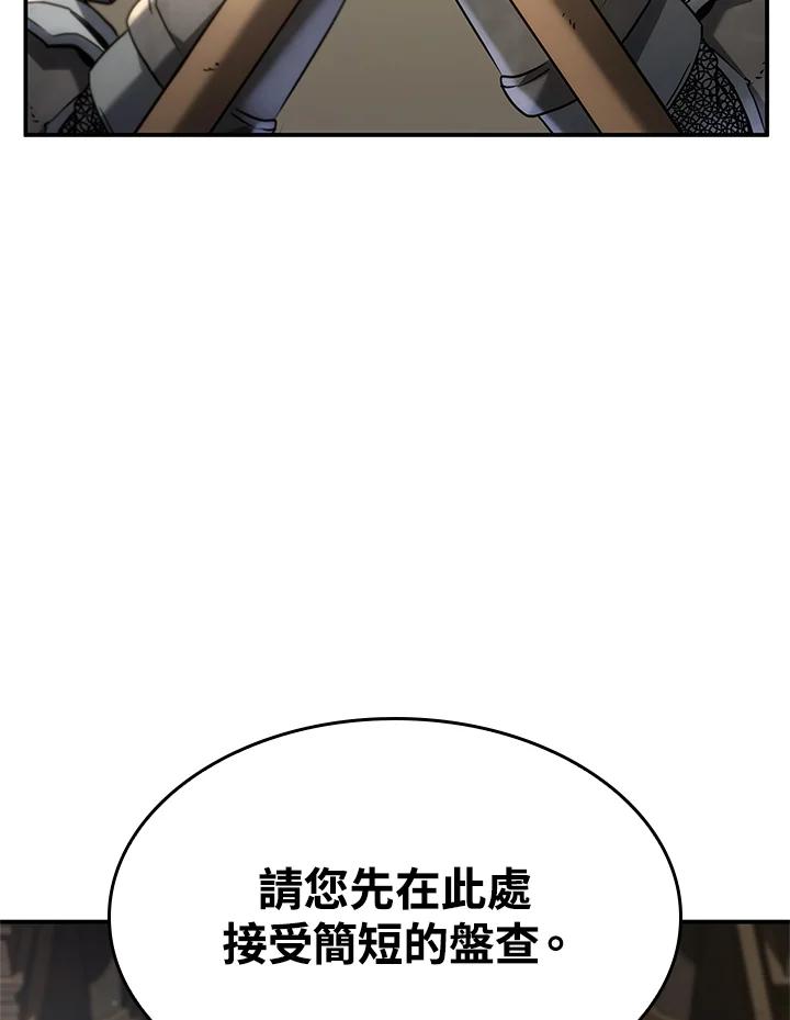 《铁血剑家猎犬的回归》第45话 第51页