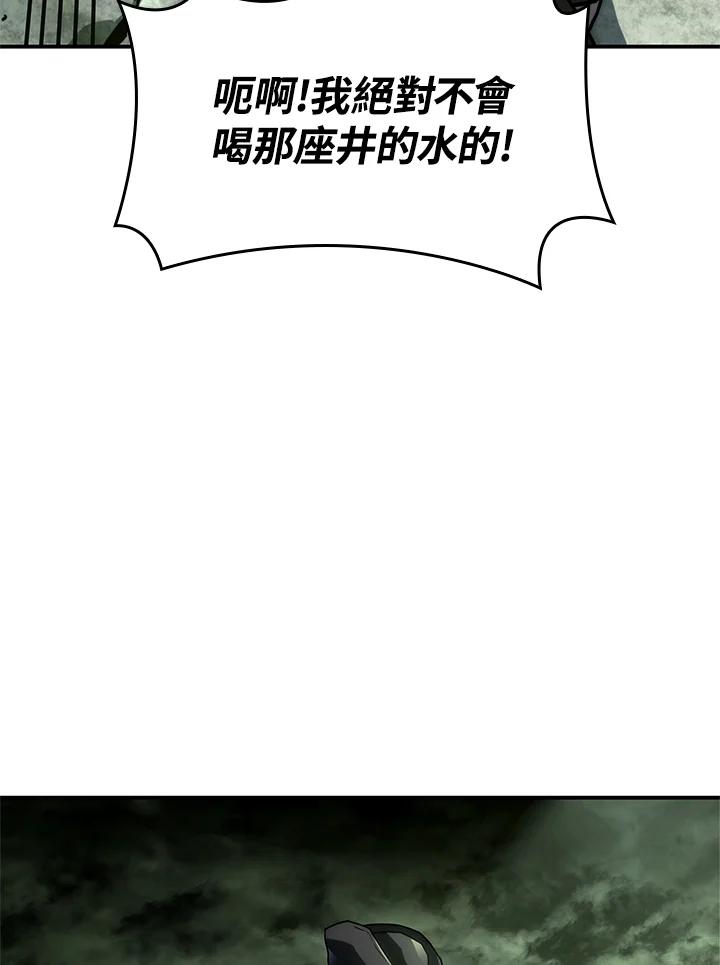 《铁血剑家猎犬的回归》第45话 第154页