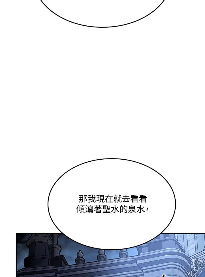 《铁血剑家猎犬的回归》第45话 第164页