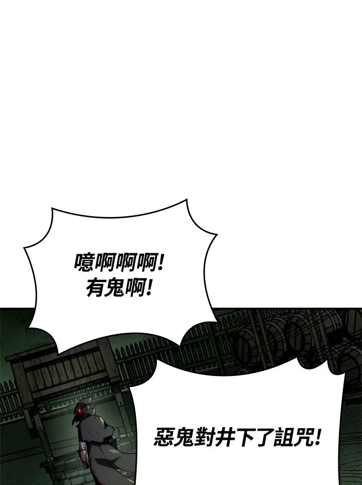 《铁血剑家猎犬的回归》第45话 第152页
