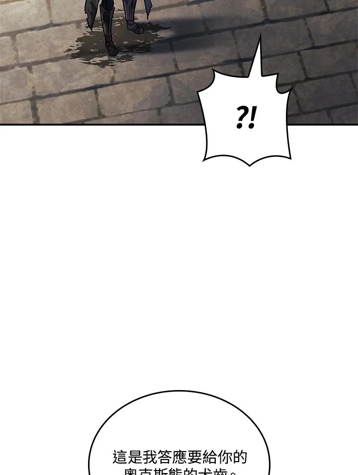 《铁血剑家猎犬的回归》第45话 第96页