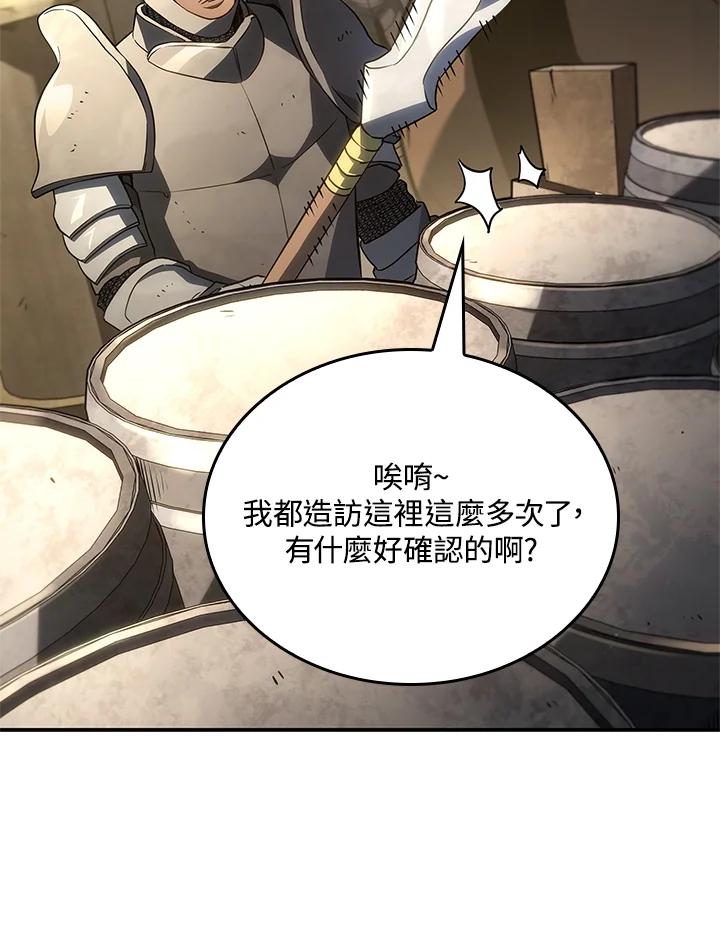 《铁血剑家猎犬的回归》第45话 第58页