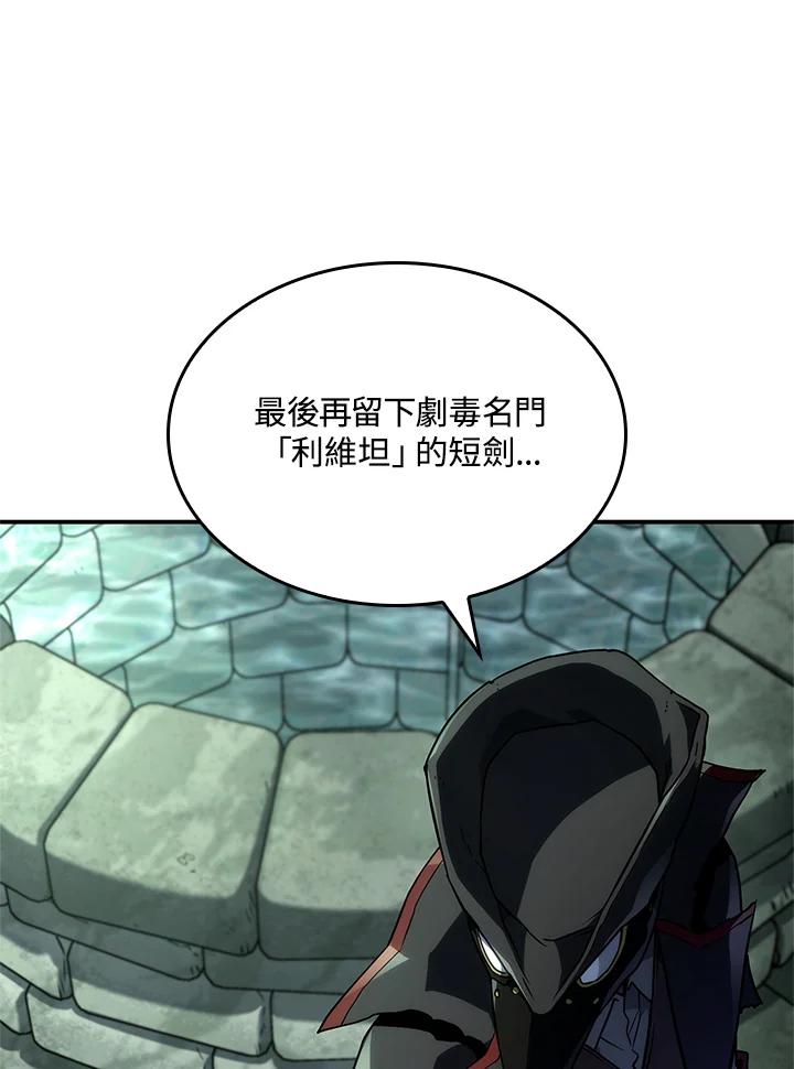 《铁血剑家猎犬的回归》第45话 第159页