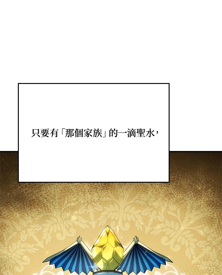 《铁血剑家猎犬的回归》第45话 第35页