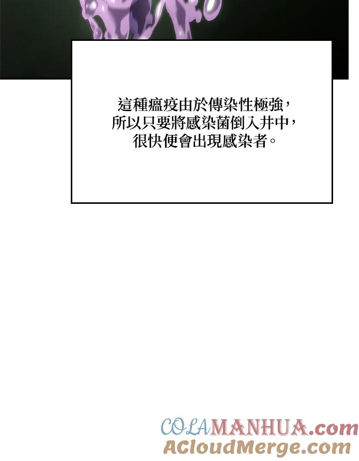《铁血剑家猎犬的回归》第45话 第137页