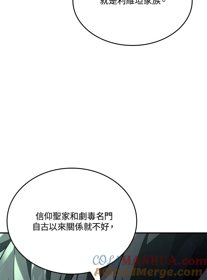 《铁血剑家猎犬的回归》第45话 第161页