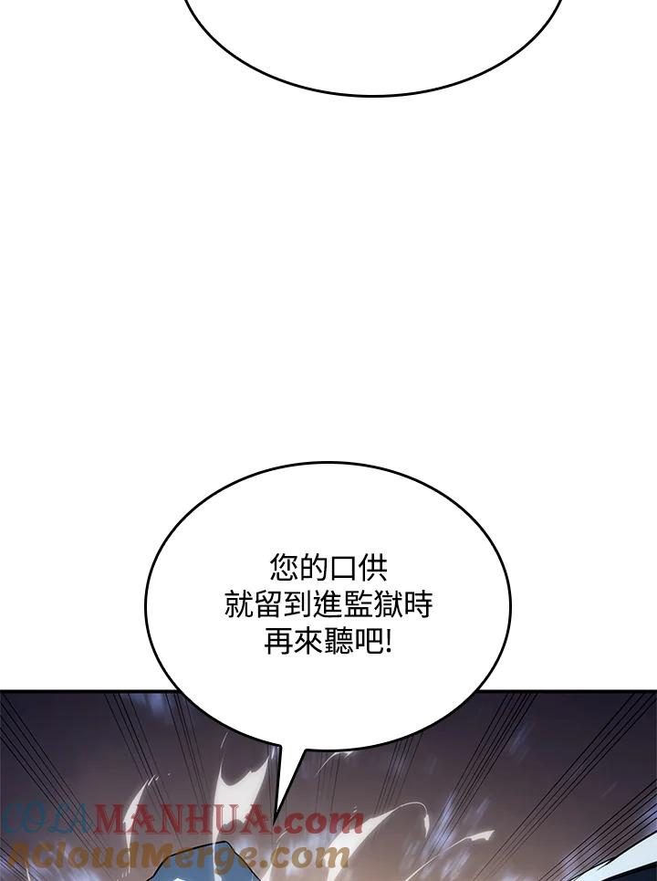 《铁血剑家猎犬的回归》第46话 第97页