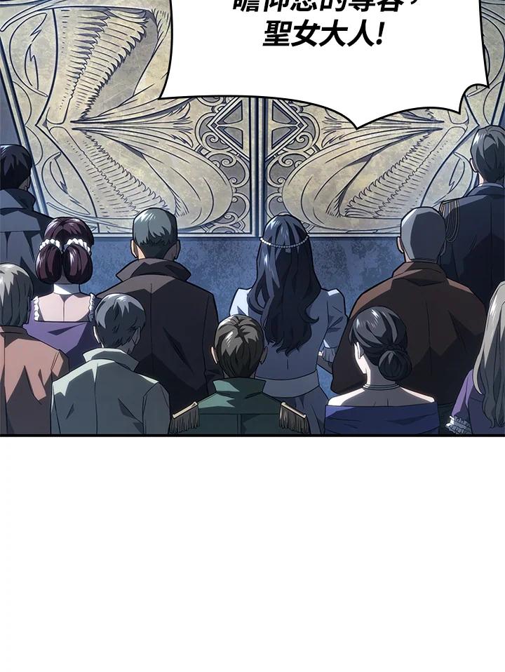 《铁血剑家猎犬的回归》第46话 第7页