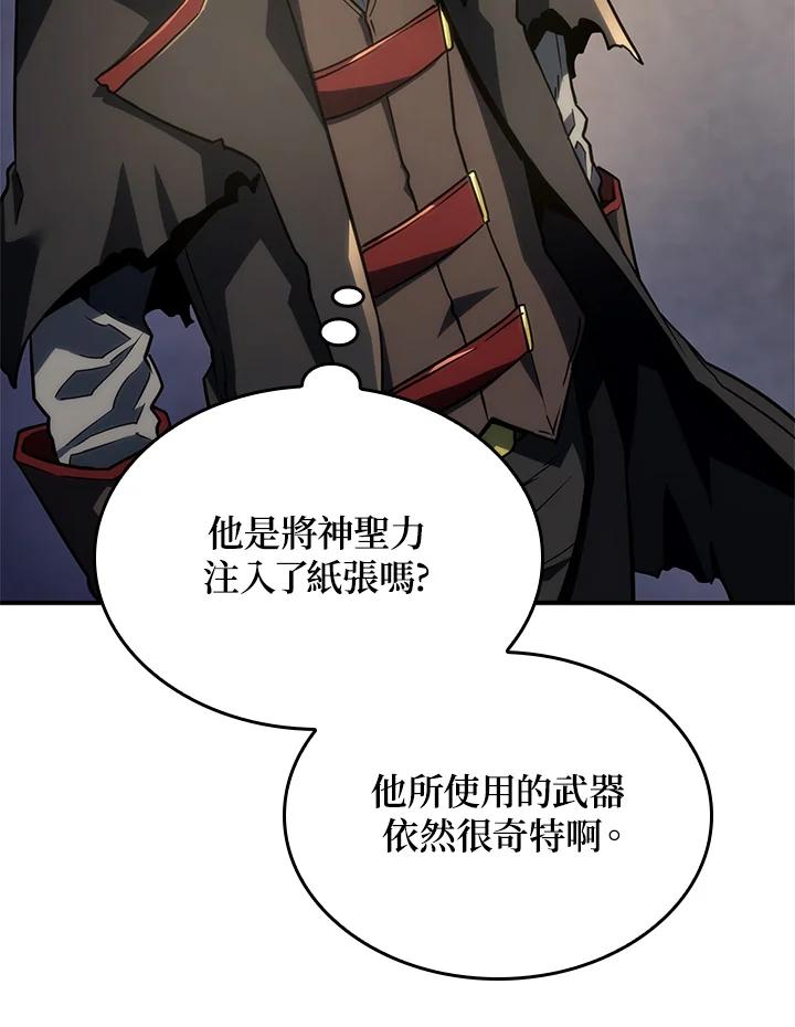《铁血剑家猎犬的回归》第46话 第91页