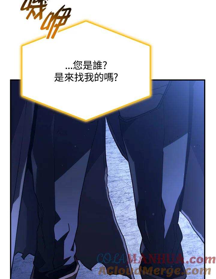 《铁血剑家猎犬的回归》第46话 第33页