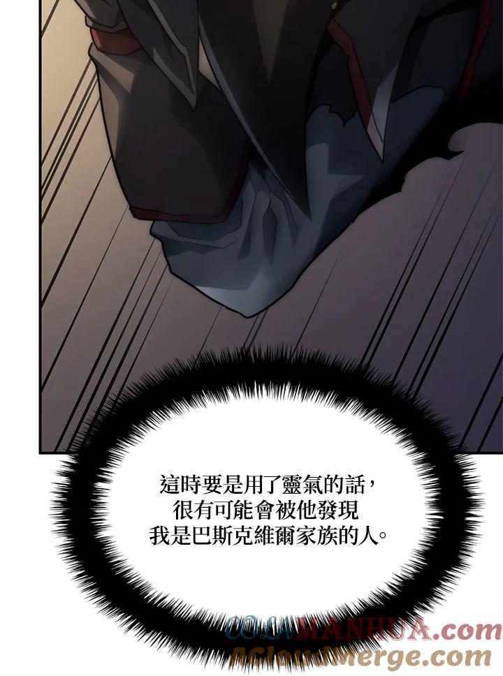 《铁血剑家猎犬的回归》第46话 第105页