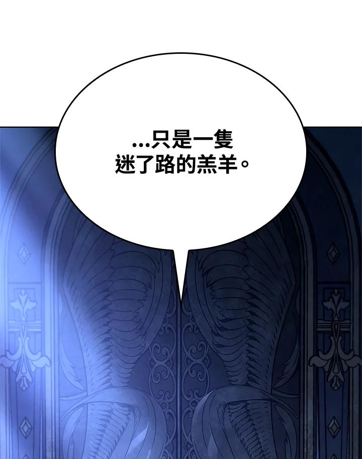 《铁血剑家猎犬的回归》第46话 第39页