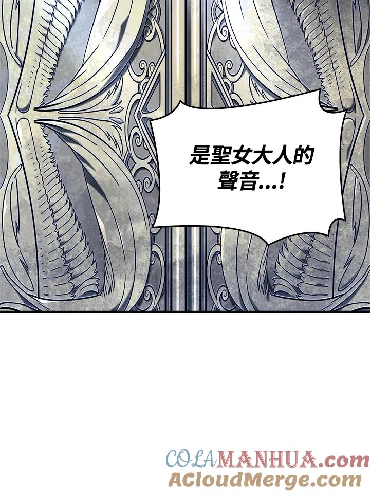 《铁血剑家猎犬的回归》第46话 第9页