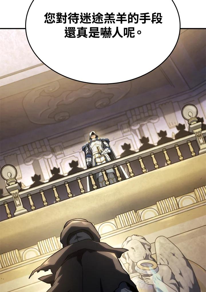 《铁血剑家猎犬的回归》第46话 第71页