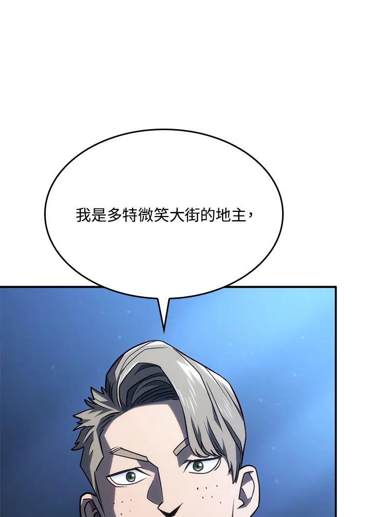 《铁血剑家猎犬的回归》第46话 第10页
