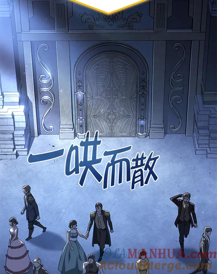 《铁血剑家猎犬的回归》第46话 第21页