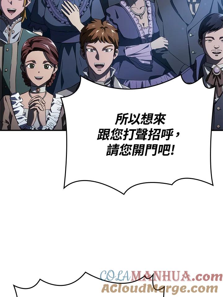 《铁血剑家猎犬的回归》第46话 第5页