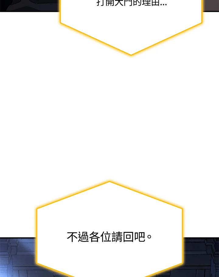 《铁血剑家猎犬的回归》第46话 第20页