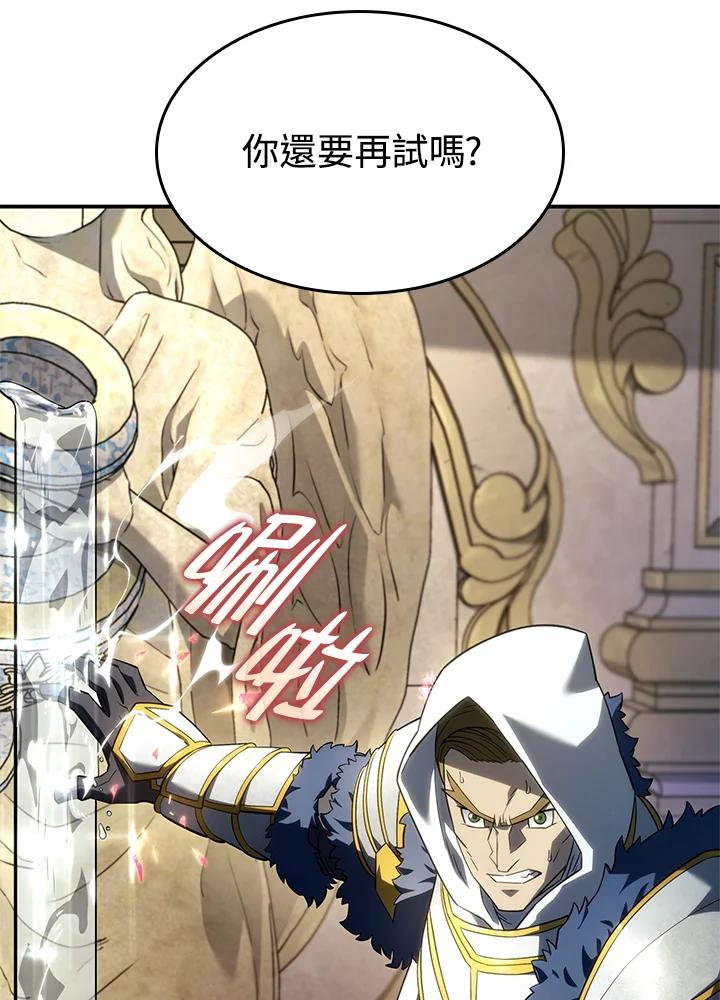 《铁血剑家猎犬的回归》第46话 第139页