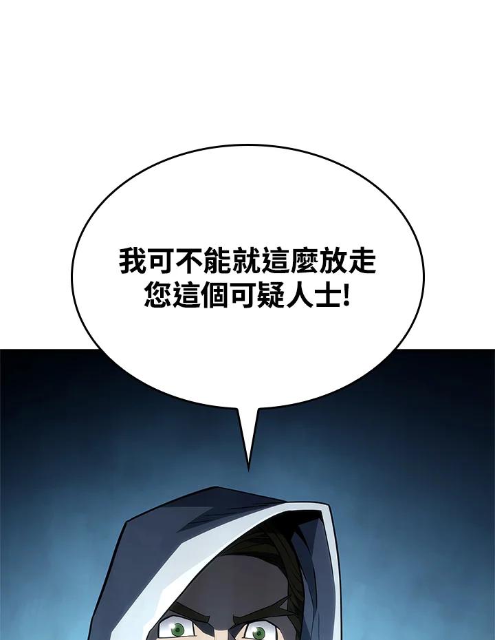 《铁血剑家猎犬的回归》第46话 第87页