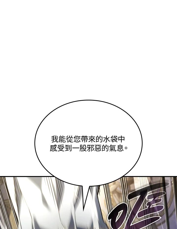 《铁血剑家猎犬的回归》第46话 第92页