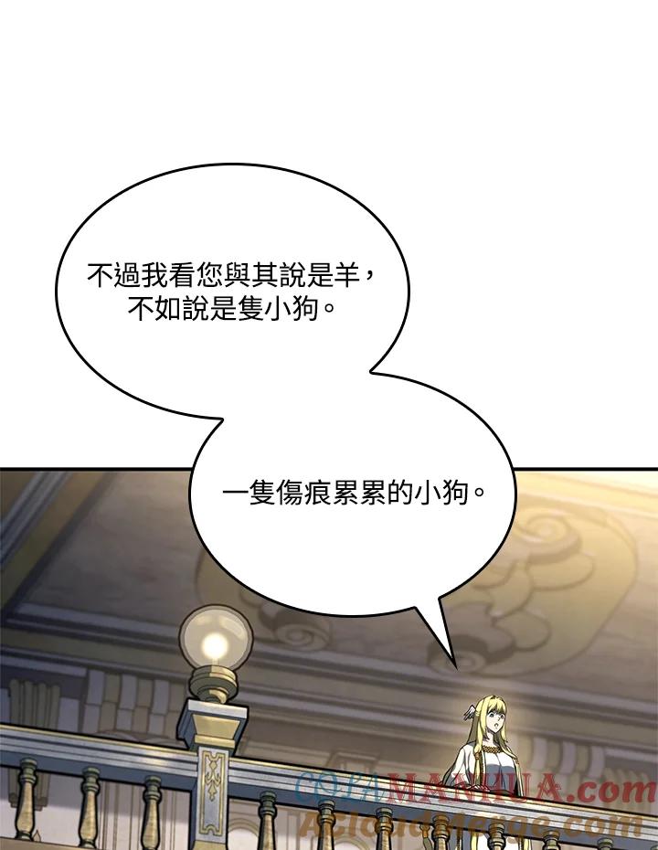 《铁血剑家猎犬的回归》第46话 第177页