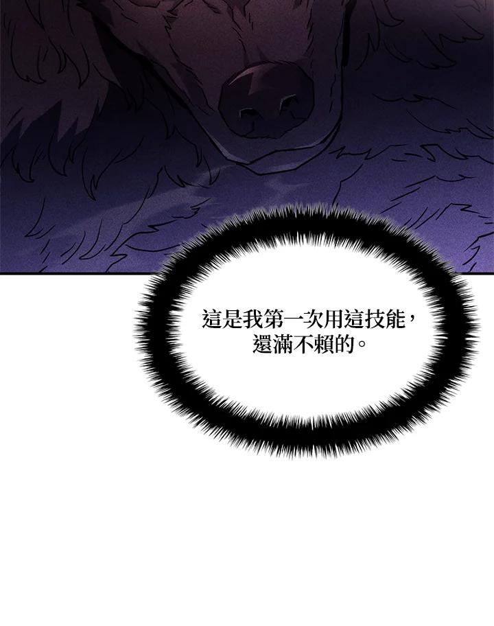 《铁血剑家猎犬的回归》第46话 第122页