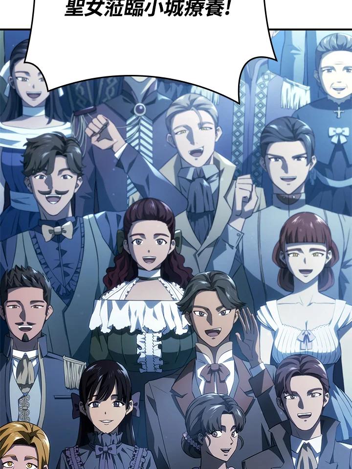 《铁血剑家猎犬的回归》第46话 第4页