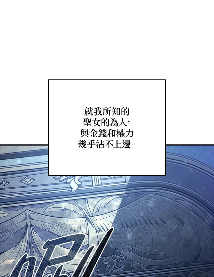 《铁血剑家猎犬的回归》第46话 第30页