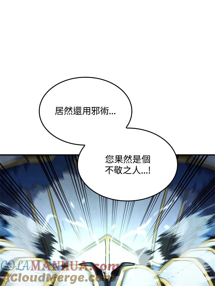 《铁血剑家猎犬的回归》第46话 第141页