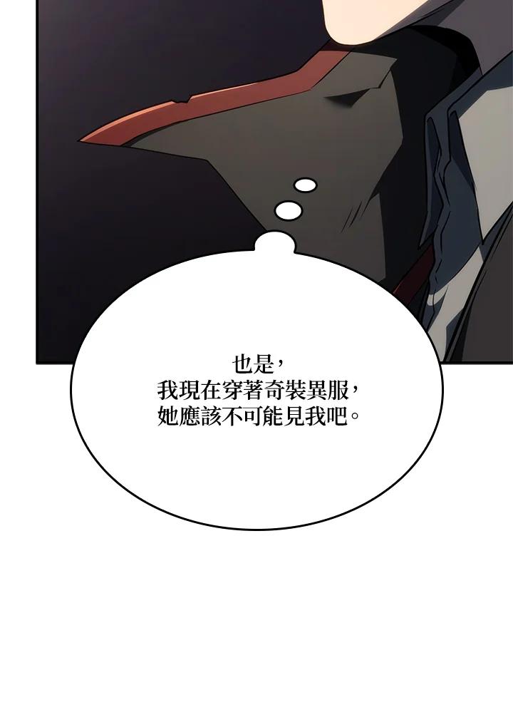 《铁血剑家猎犬的回归》第46话 第59页