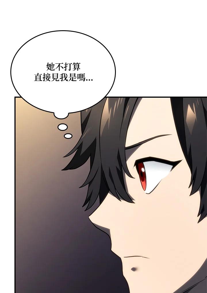 《铁血剑家猎犬的回归》第46话 第58页