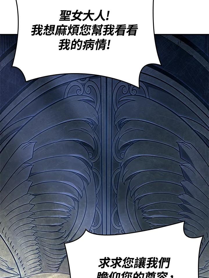《铁血剑家猎犬的回归》第46话 第6页