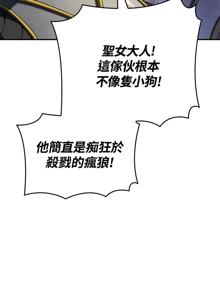 《铁血剑家猎犬的回归》第46话 第179页