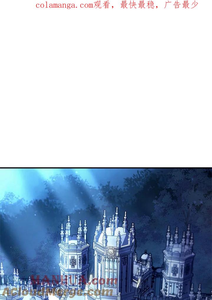 《铁血剑家猎犬的回归》第46话 第1页