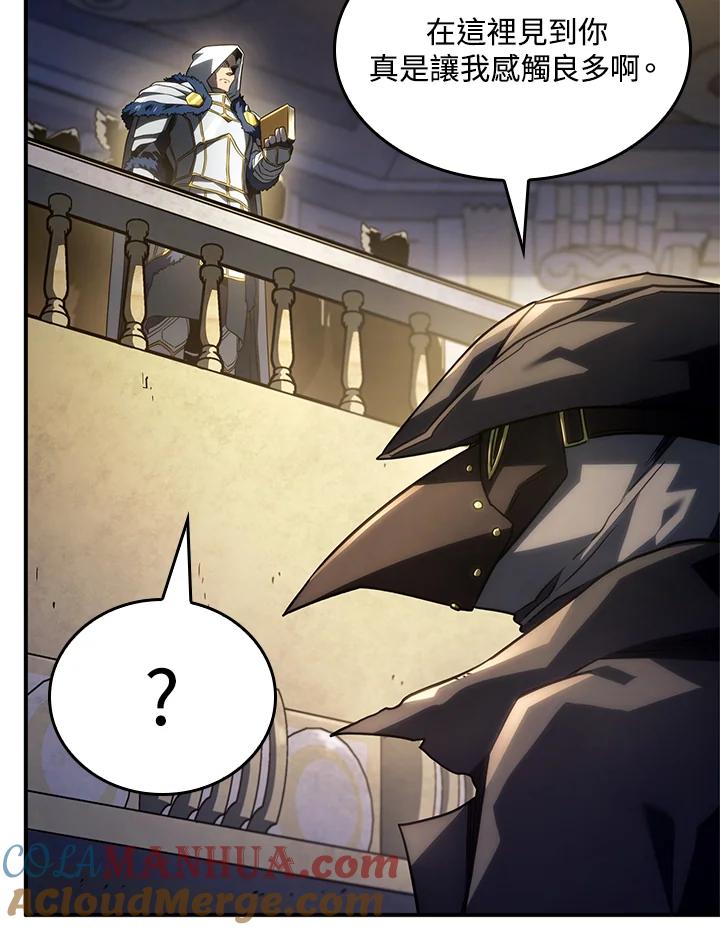 《铁血剑家猎犬的回归》第46话 第81页