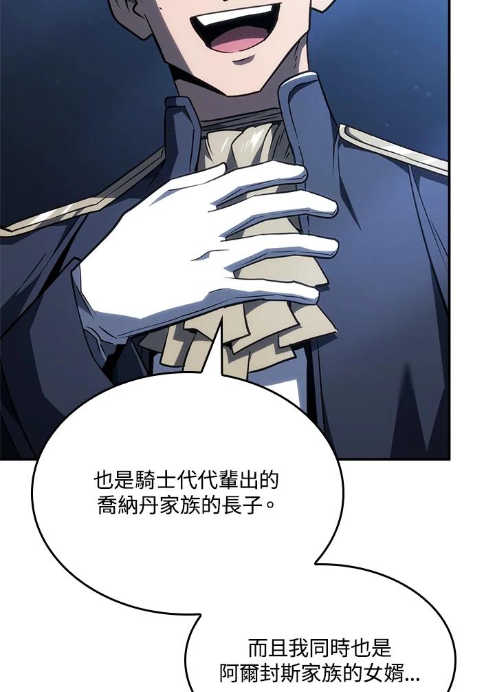 《铁血剑家猎犬的回归》第46话 第11页