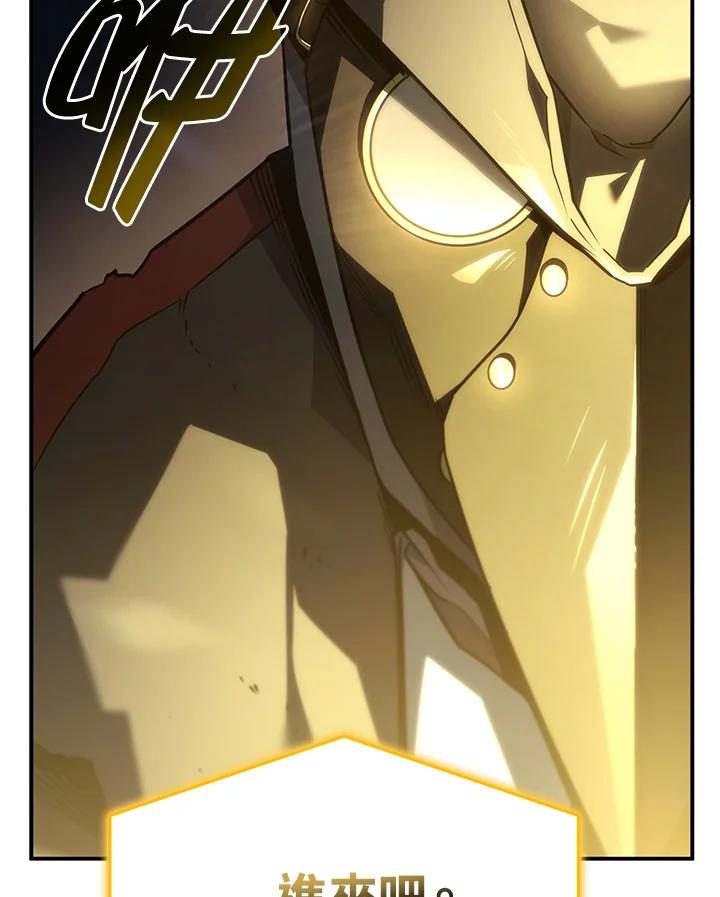 《铁血剑家猎犬的回归》第46话 第48页