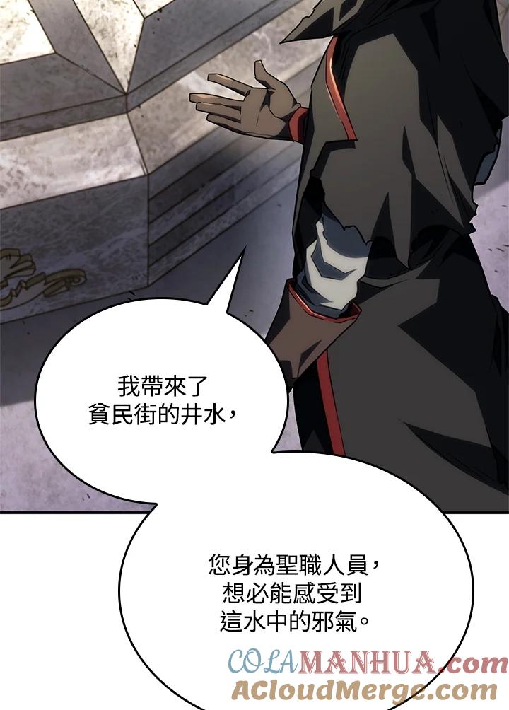《铁血剑家猎犬的回归》第46话 第61页