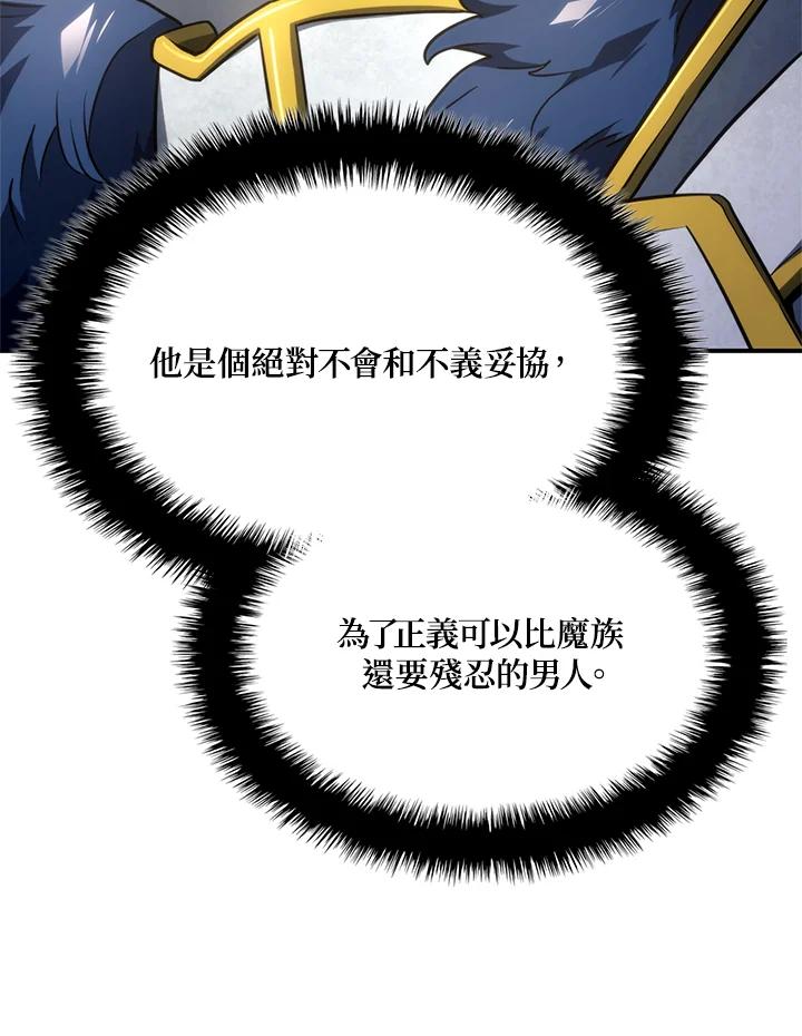 《铁血剑家猎犬的回归》第46话 第79页