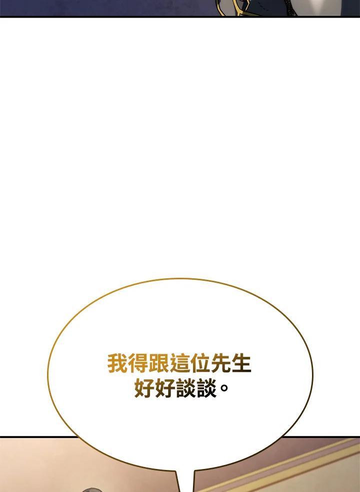 《铁血剑家猎犬的回归》第46话 第182页