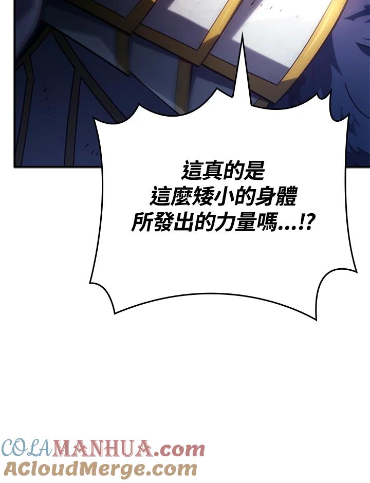 《铁血剑家猎犬的回归》第46话 第117页