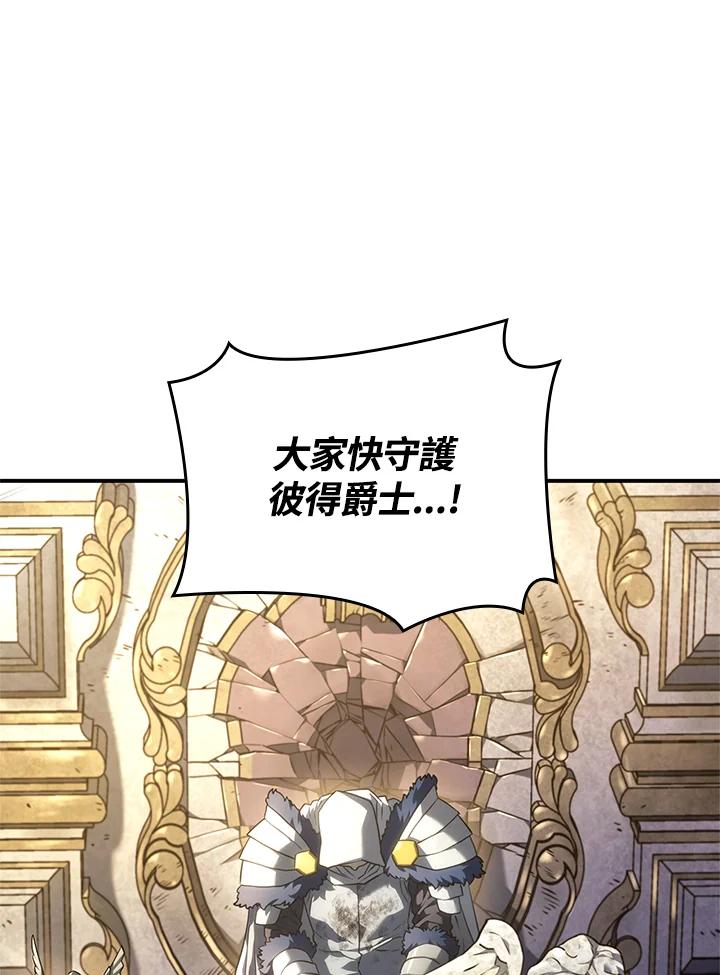 《铁血剑家猎犬的回归》第46话 第163页