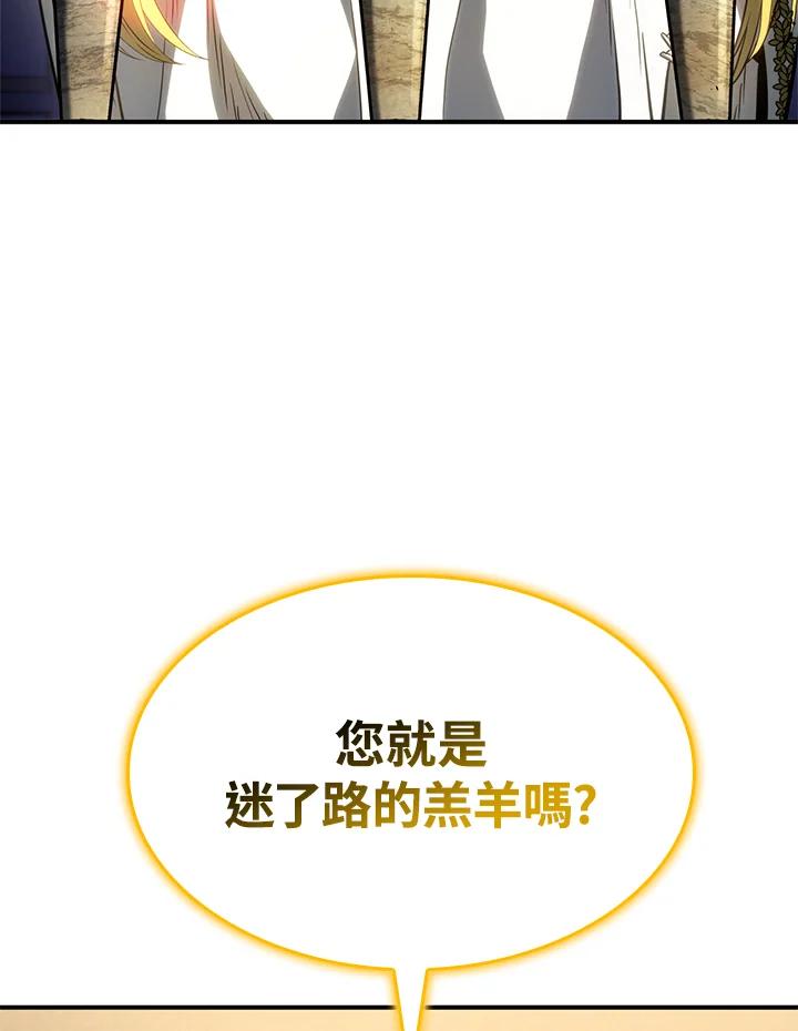 《铁血剑家猎犬的回归》第46话 第172页