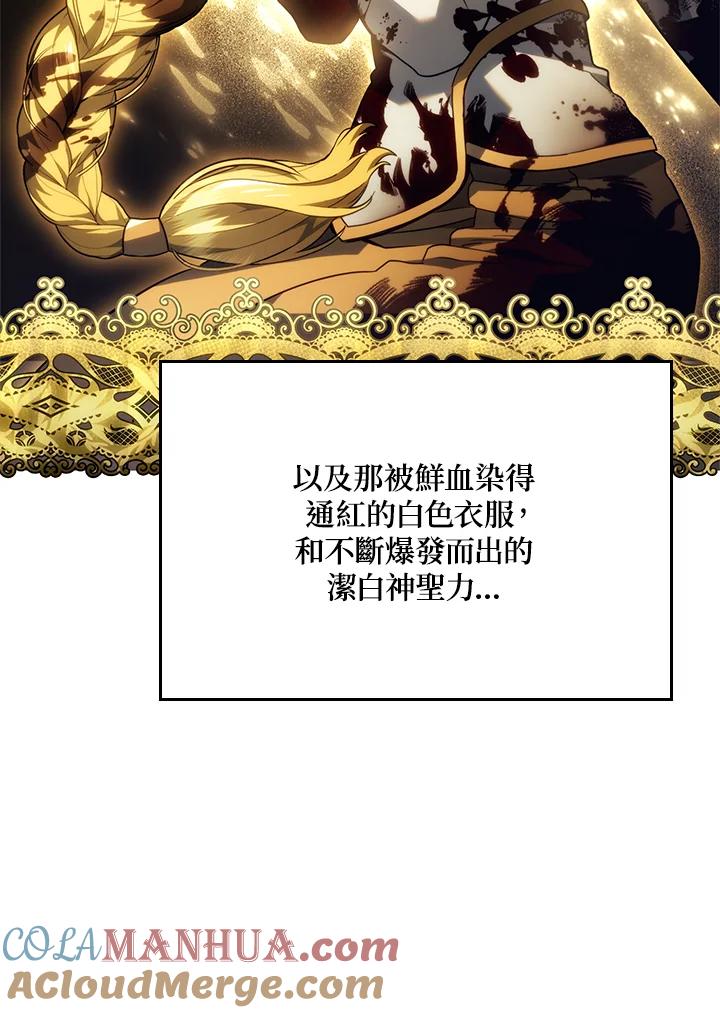 《铁血剑家猎犬的回归》第46话 第29页
